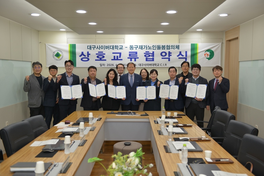 ▲ 대구사이버대(총장 이근용)는 지난 1일 대구 동구 지역 재가노인돌봄기관 6개소와 상호 협력을 위한 교류협약을 체결했다(왼쪽에서 네 번째 이근용 총장, 여섯 번째 배익철 회장).ⓒ대구사이버대