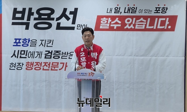 ▲ 국민의힘 포항시장 박용선 예비후보가 경선을 승리하고 3일 포항시청 브리핑룸에서 기자회견을 열고 포항의 미래 비전을 제시하고 있다.ⓒ뉴데일리