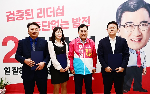 ▲ 하종태 경주시청년연합회장을 비롯한 ‘경주 청년희망 150인’은 지난 2일 주낙영 예비후보 선거사무소를 방문해 지지 선언식을 가졌다.ⓒ주낙영 후보실