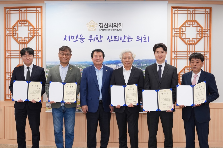 ▲ 경산시의회(의장 안문길)는 4월 3일 의장실에서 2025회계연도 경산시 재정 운영 전반을 점검할 결산검사위원을 위촉했다.ⓒ경산시의회