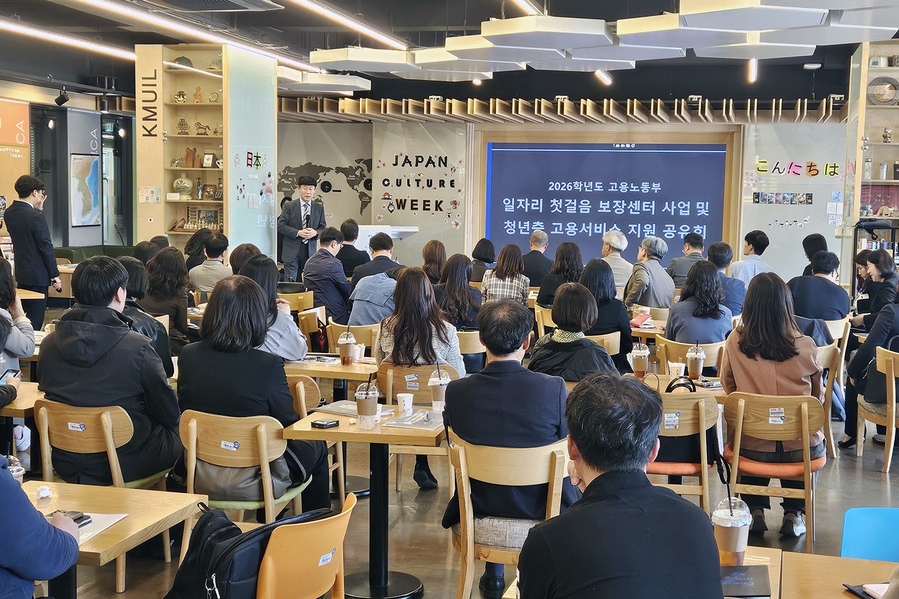 ▲ 계명대 대학일자리플러스센터는 2일 ‘2026학년도 고용노동부 일자리 첫걸음 보장센터 사업 및 청년층 고용서비스 지원 공유회’를 개최했다.ⓒ계명대