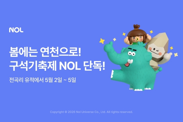 ▲ ⓒ놀유니버스