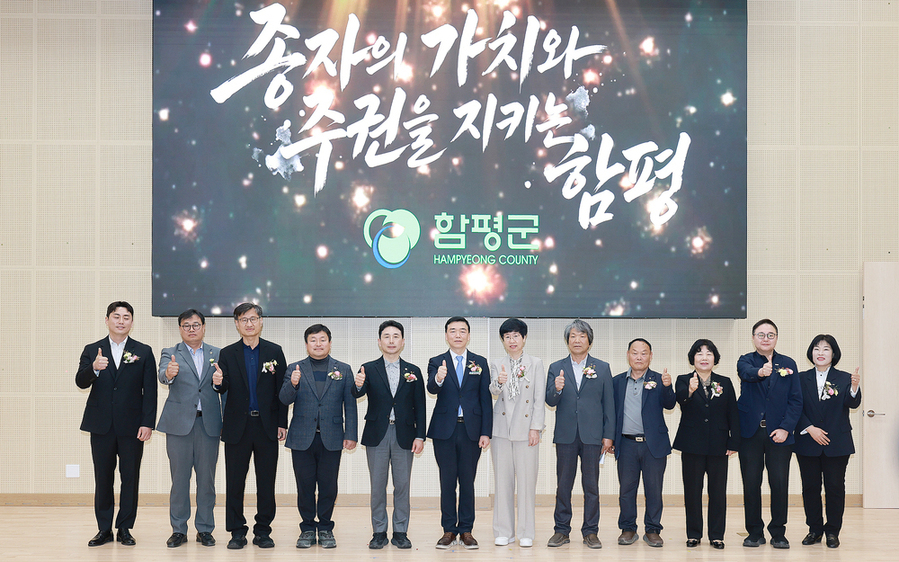 ▲ 제3회 함평군 종자의 날 기념식 행사 모습ⓒ함평군 제공