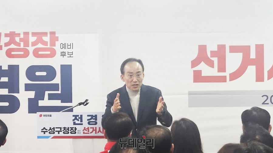 ▲ 추경호 의원은 “전경원 의원은 현안을 포착하는 반응이 빠르고 한 번 물면 실천해서 결과를 만들어내는 인물”이라며 “지금은 당이 단합해야 할 때인 만큼, 빨간 옷을 입은 후보들이 발로 뛰어 지역민의 기대를 한몸에 안고 좋은 성과를 내길 응원한다”고 힘을 보탰다.ⓒ뉴데일리