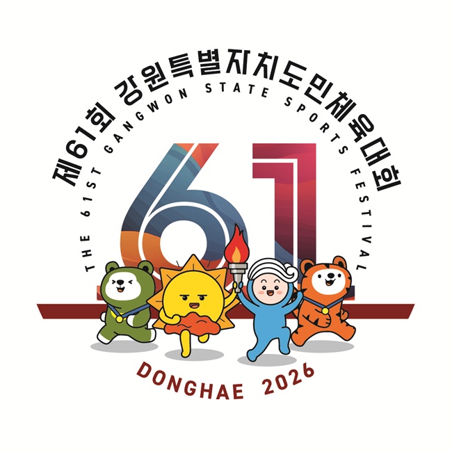 ▲ 제61회 강원특별자치도민체육대회 엠블런 및 마스코트. ⓒ동해시