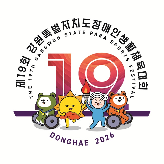 ▲ 제19회 강원특별자치도장애인생활체육대회 엠블런 및 마스코트. ⓒ동해시