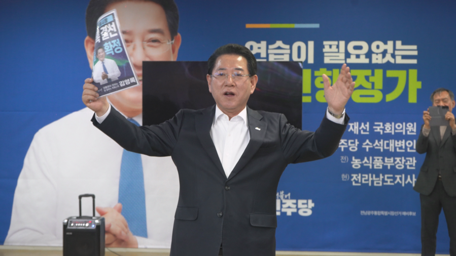 ▲ 김영록 전남광주특별시장 예비후보는 5일 민주당 통합시장 후보 선출을 위한 본경선에서 결선 후보로 확정됨에 따라 “무거운 책임감으로 결선에서도 승리하겠다”고 밝혔다.ⓒ김영록 전남광주특별시장 예비후보 제공