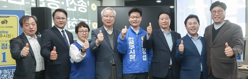 ▲ 김정섭 공주시장 예비후보가 4일 공주시 신관동 선거사무소에서 열린 선대위 필승 결의대회에서 주요 인사들과 함께 엄지를 들어 보이며 경선 승리를 다짐하고 있다.ⓒ김정섭 공주시장 예비후보 선거 캠프