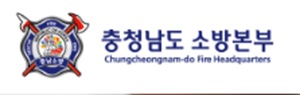▲ ⓒ충남소방본부