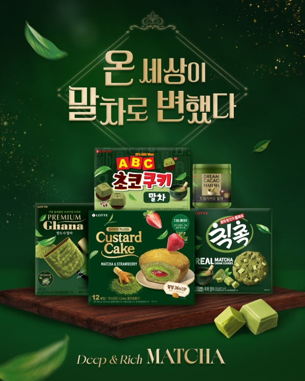 ▲ ⓒ롯데웰푸드