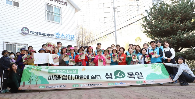 ▲ 에코프로는 지난 2일 포항 학산종합사회복지관에서 열린 심목일 식재봉사활동에 참여한 봉사자들이 기념촬영을 하고 있다.ⓒ에코프로