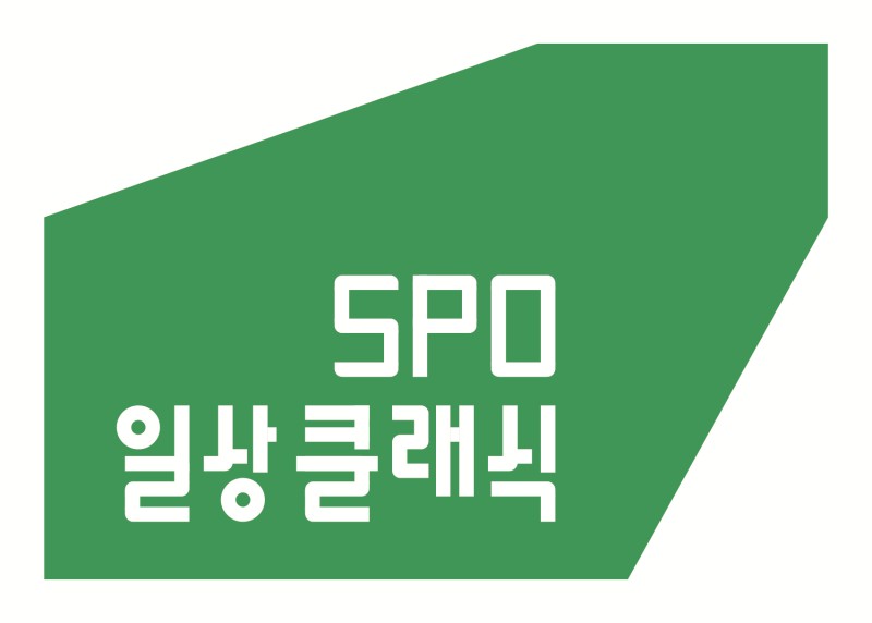 ▲ SPO '일상 클래식' 엠블럼.ⓒ서울시립교향악단