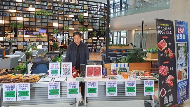 ▲ 횡성군이 6일 원주 소재 건강보험심사평가원 본원 2동 1층 로비에서 도내 시군과 합동으로 '고향사랑기부제 방문 홍보' 행사를 진행했다. ⓒ횡성군