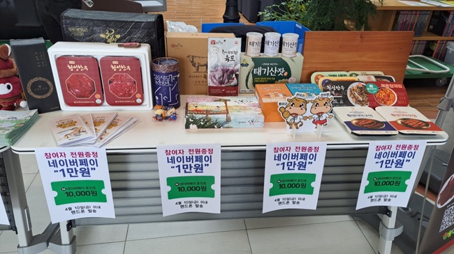 ▲ 횡성군이 6일 원주 소재 건강보험심사평가원 본원 2동 1층 로비에서 도내 시군과 합동으로 '고향사랑기부제 방문 홍보' 행사를 진행했다. ⓒ횡성군