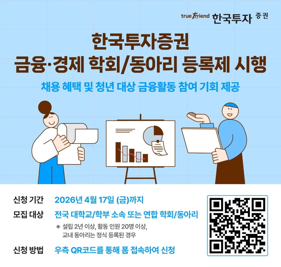 ▲ ⓒ한국투자증권