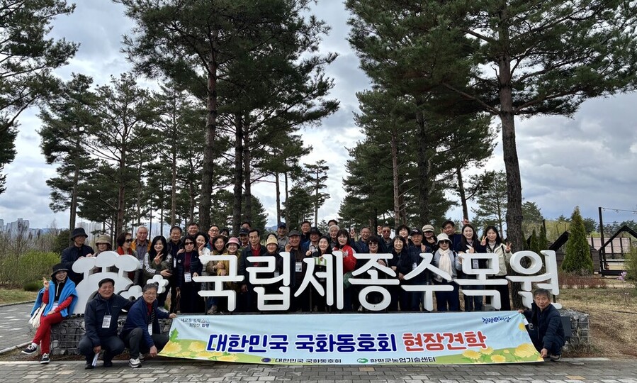 ▲ 함평군 ‘대한민국 국화동호회’ 현장 견학 모습ⓒ함평군 제공