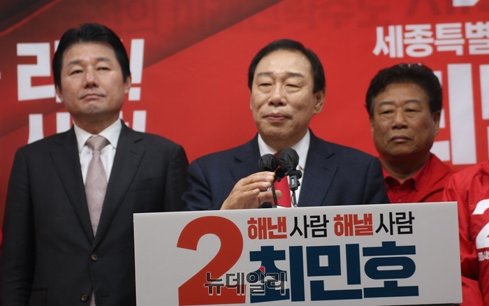 ▲ 최민호 세종시장이 6일 오전 세종시청 정음실에서 기자회견을 열고 제9회 지방선거 세종시장 재선 출마를 지지자들과 함께 공식 선언하고 있다.ⓒ이길표 기자