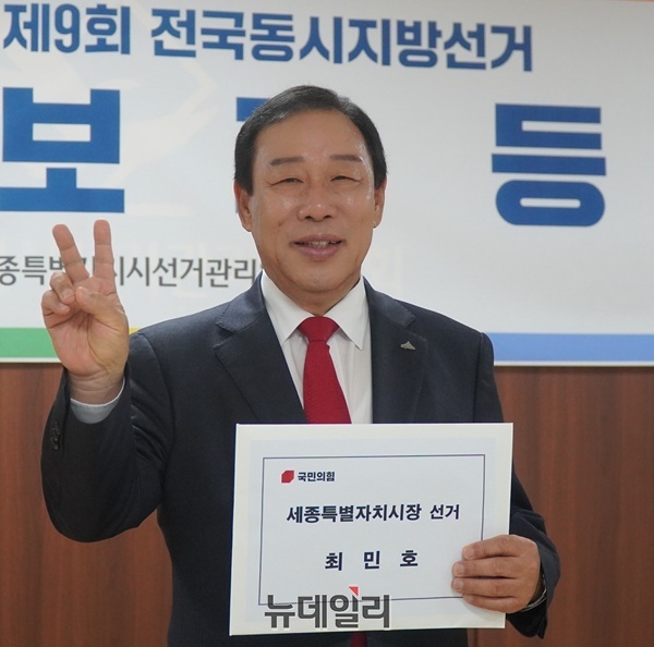 ▲ 최민호 세종시장이 이날 오전 세종시선거관리위원회에 세종시장 선거 예비후보 등록을 하고 있다.ⓒ이길표 기자