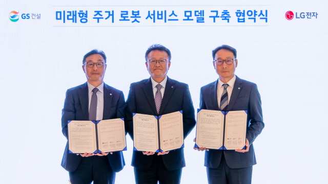 ▲ 이상의 GS건설 도시정비사업실장(왼쪽부터)과 이재욱 LG전자 HS로보틱스연구소장, 이용구 GS건설 건축·주택설계부문장이 업무협약 후 기념촬영을 하고 있다. ⓒGS건설