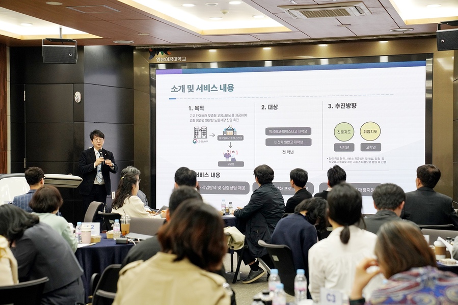 ▲ 영남이공대학교는 3일 천마스퀘어 컨벤션홀에서 대구 지역 4개 대학이 참여하는 ‘2026학년도 고교생 맞춤형 고용서비스 사업 계획 보고회’를 열었다.ⓒ영남이공대