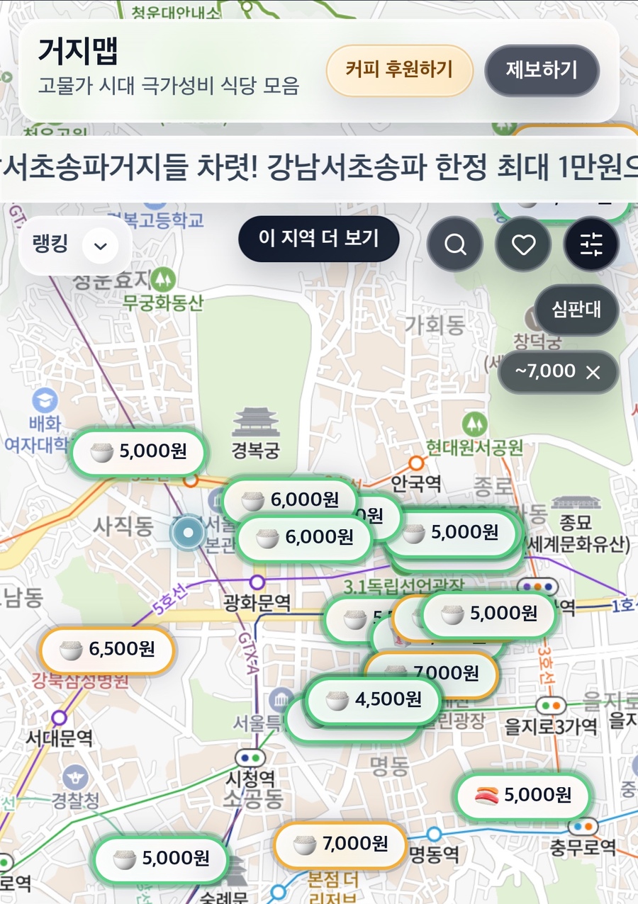 ▲ ⓒ거지맵 사이트 화면 캡쳐.