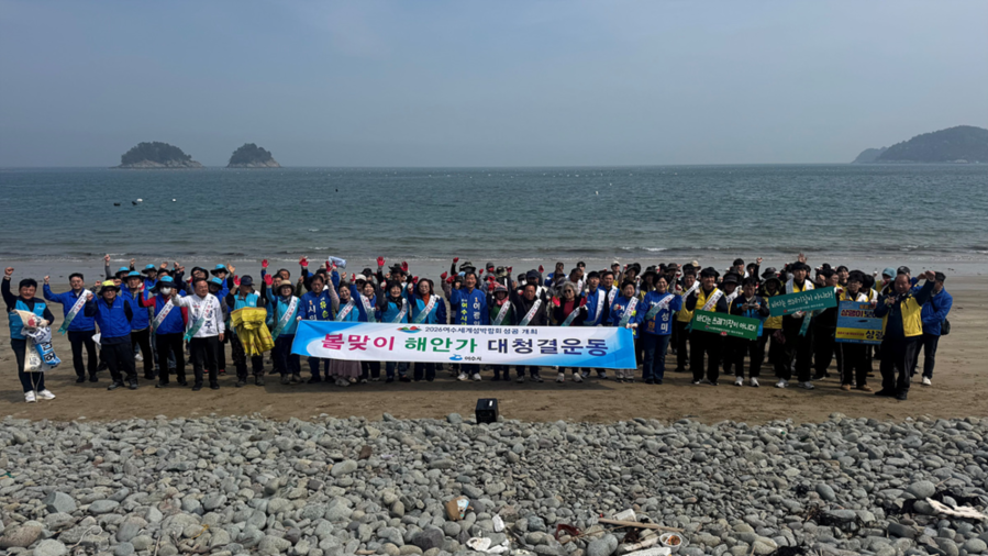 ▲ 여수시가 2026여수세계섬박람회 성공 개최를 위해 봄맞이 해안가 대청결운동을 펼치고 있다.ⓒ여수시 제공
