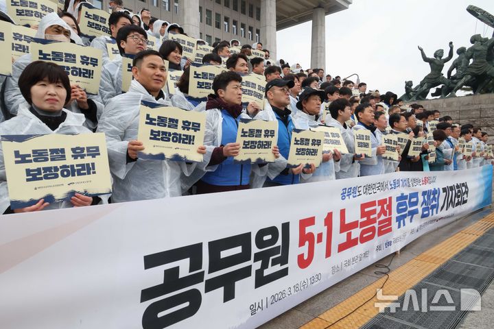 ▲ 박홍배 더불어민주당 의원이 지난달 18일 오후 서울 여의도 국회 본청 계단에서 열린 공무원 5.1 노동절 휴무 쟁취 기자회견에서 발언을 하고 있다. ⓒ뉴시스