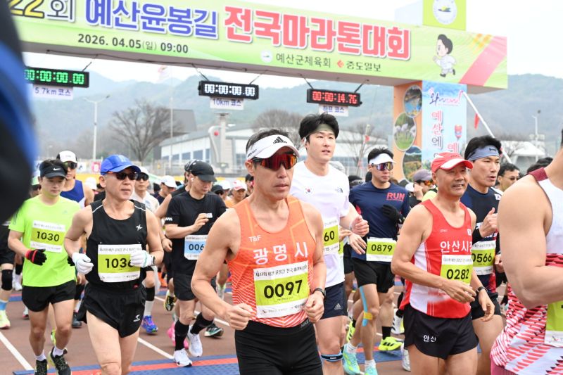 ▲ 제22회 윤봉길 전국마라톤대회 모습.ⓒ예산군