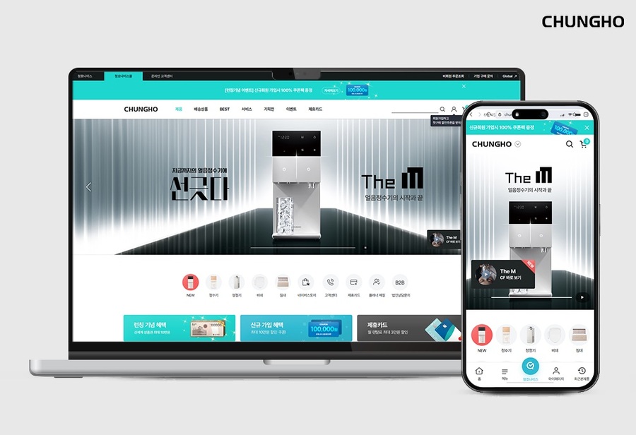 ▲ ⓒ청호나이스