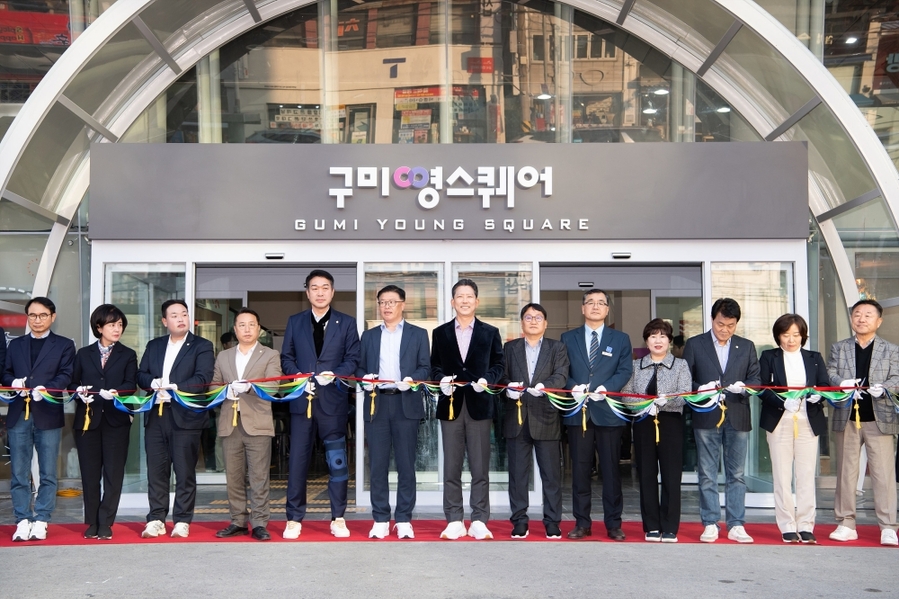 ▲ 구미영스퀘어 개소식 장면ⓒ
