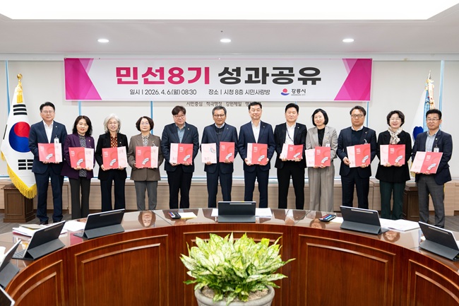 ▲ 강릉시가 6일 시청 8층 시민사랑방에서 김홍규 강릉시장 주재로 '민선8기 성과공유회'를 개최했다. ⓒ강릉시