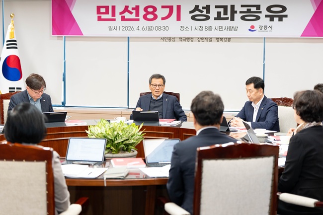 ▲ 강릉시가 6일 시청 8층 시민사랑방에서 김홍규 강릉시장 주재로 '민선8기 성과공유회'를 개최했다. ⓒ강릉시