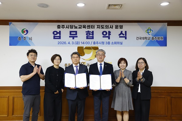 ▲ 충주시, 건국대충주병원과 당뇨교육센터 전문성 강화 업무협약 체결 사진