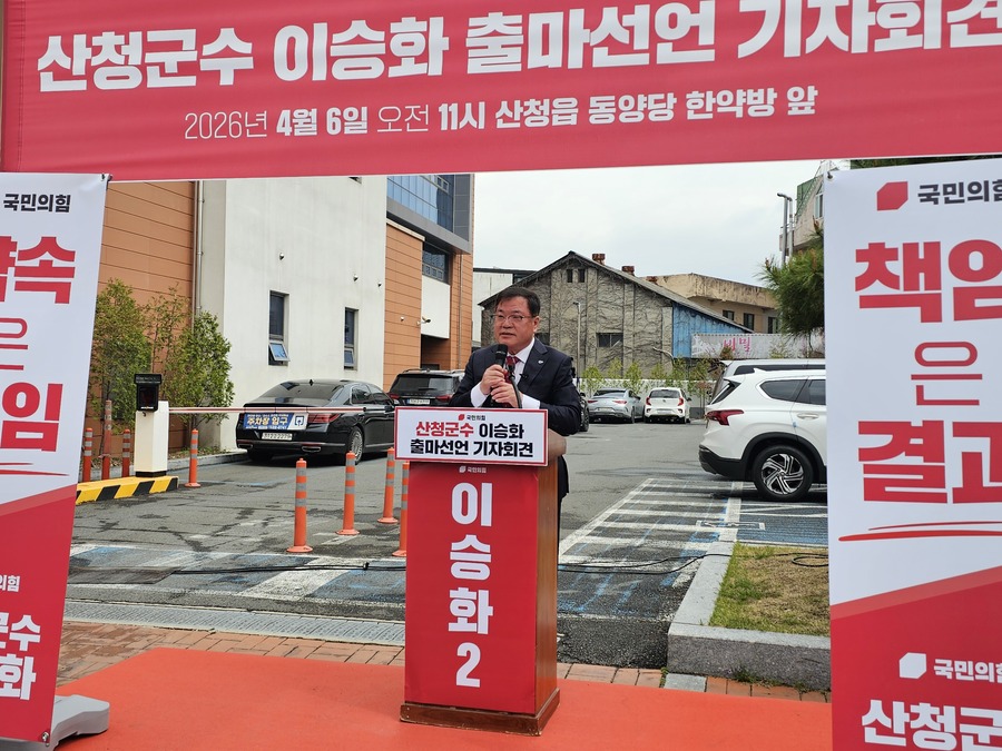 ▲ 이승화 산청군수가 6일 산청읍 시장 앞에서 재선 출마를 선언하고 있다. 
ⓒ