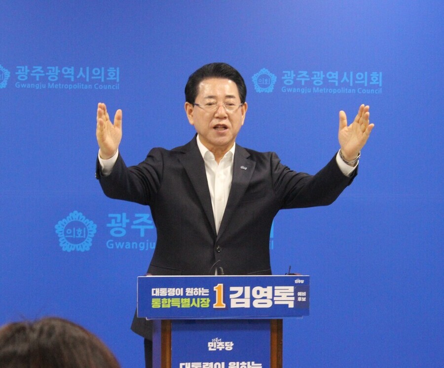▲ 김영록 전남광주특별시장 예비후보는 6일 광주시의회 브리핑룸에서 기자회견을 열고 있다.ⓒ김영록 전남광주특별시장 예비후보 제공