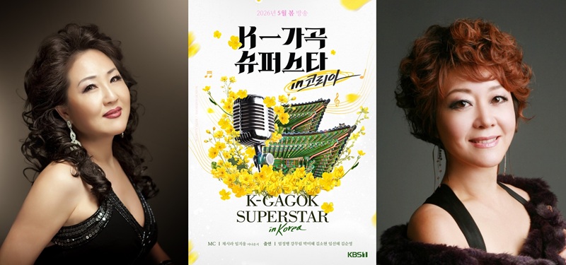 ▲ K-가곡 슈퍼스타 코리아 심사를 맡은 박정원 석좌교수(왼쪽)와 박미혜 석좌교수.ⓒ서울사이버대