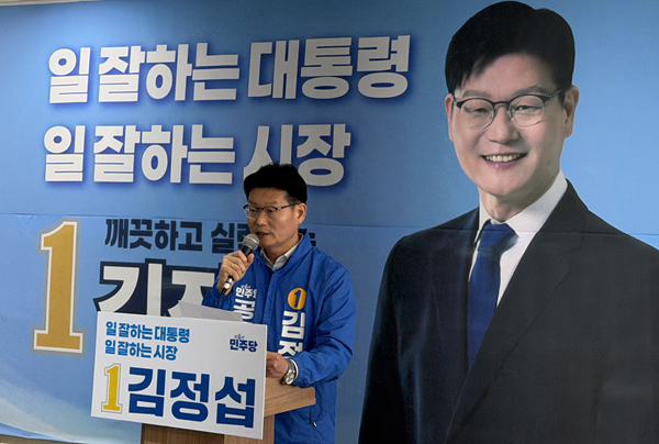 ▲ 김정섭 공주시장 예비후보.ⓒ김정섭 공주시장 예비후보 선거 캠프