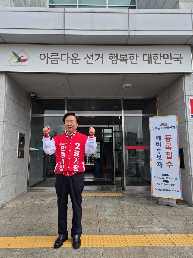 ▲ 권기창 시장이 6일 안동시선거관리위원회에 예비후보 등록하고 본격적인 선거전에 돌입했다.ⓒ권기창 예비후보측