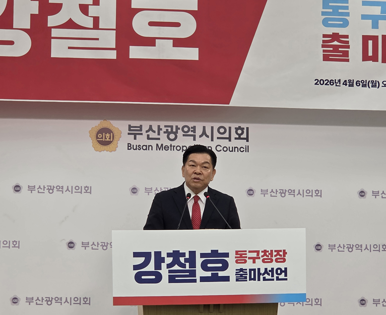 ▲ 강철호 부산시의회 의원이 6일 부산시의회 브리핑룸에서 부산 동구청장 출마를 선언하고 있다.ⓒ변진성 기자