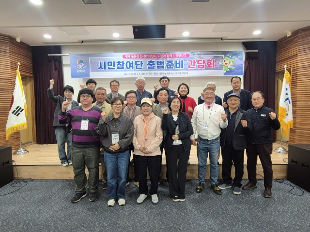 ▲ 평택호 물환경 민관 거버넌스 시민참여단 사전간담회ⓒ평택시 제공