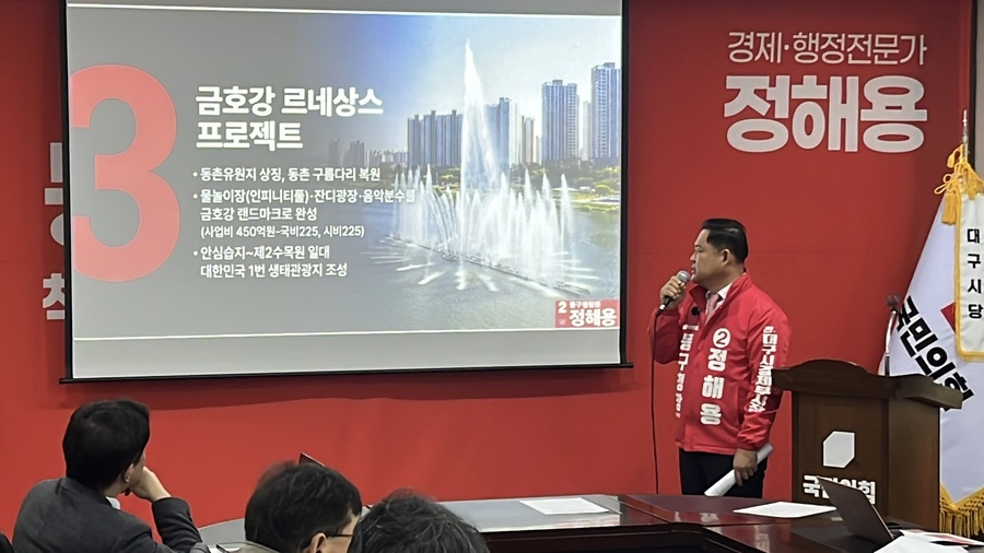 ▲ 정해용 예비후보는 6일 이시아폴리스의 자족 기능을 강화해 대구의 대표적인 ‘복합 신도시’로 도약시키겠다는 구상을 발표했다.ⓒ정해용 예비후보측