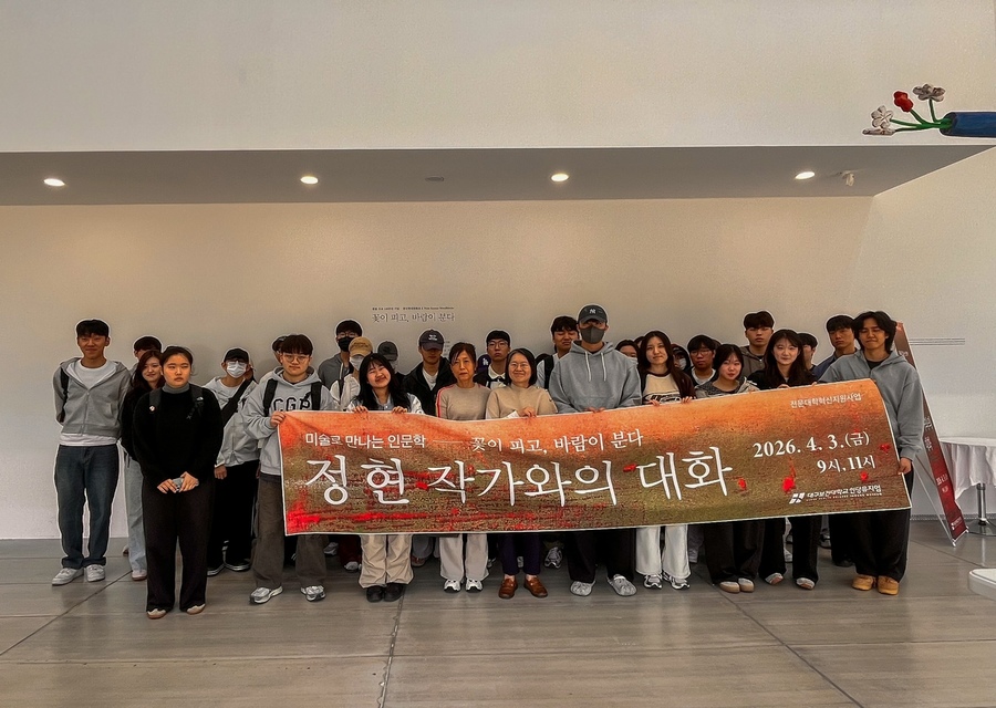 ▲ 인당뮤지엄은 지난 3일 교내 전시실과 로비에서 재학생 100명이 참석한 가운데 문화예술프로그램 ‘한국 현대 판화 작가와의 대화’를 성공적으로 마쳤다.ⓒ대구보건대