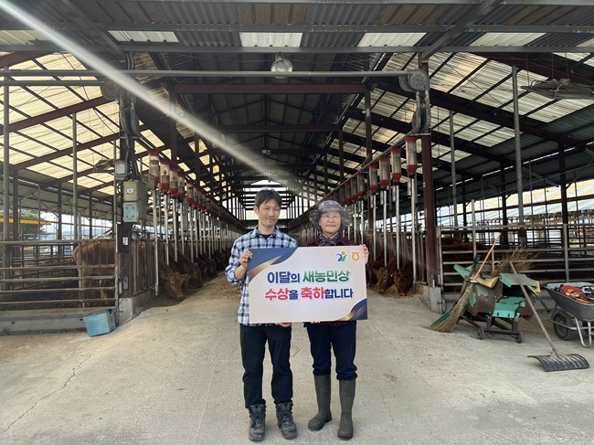 ▲ 농협중앙회 강원본부가 이달의 새농민상 수상자로 춘천철원화천양구축산농협의 김경수·박선영 부부를 선정했다. ⓒ농협 강원본부