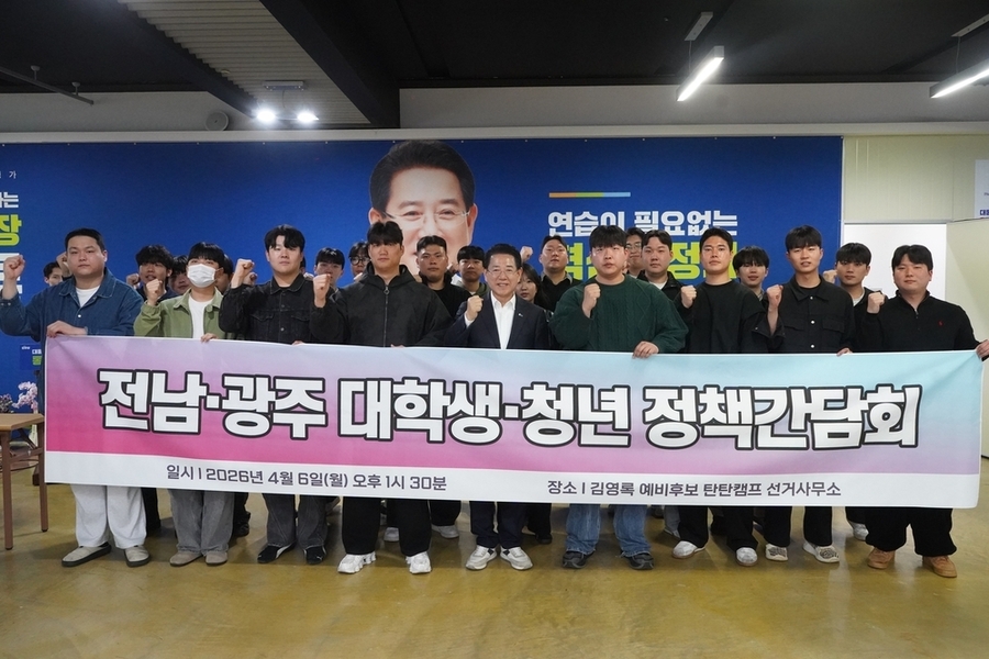 ▲ 김영록 민주당 전남광주특별시장 예비후보가 6일 청년 기업인, 대학생 등과 잇단 간담회를 갖고, 우리 젊은이들이 제대로 된 일자리를 가지고 지역에 머물면서 미래를 꿈꿀 수 있는 ‘양방향 청년정책’을 만들어 시행하겠다고 약속했다.ⓒ김영록 민주당 전남광주특별시장 예비후보 제공