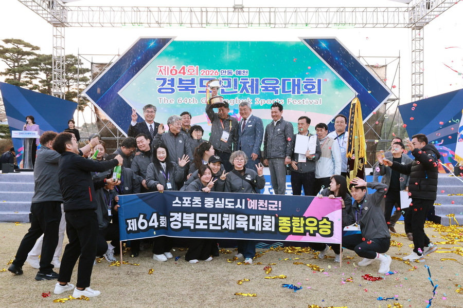 ▲ 이번 대회에서 예천군은 육상 2연패, 배구, 테니스 등 전통 강세 종목뿐 아니라, 상대적으로 약했던 종목에서도 두각을 드러내며 고른 성과를 거둬 종합우승이라는 큰 결실을 맺었다.ⓒ예천군