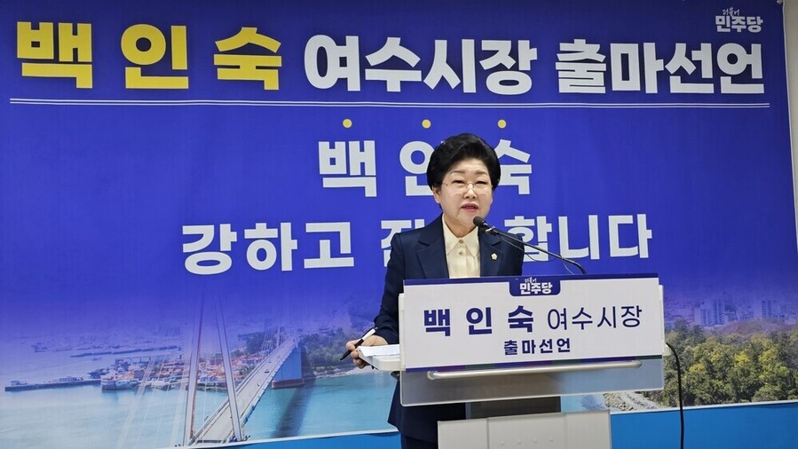 ▲ 백인숙 의장, 여수시장 출마기자회견ⓒ백인숙 더불어민주당 여수시장 예비후보 제공