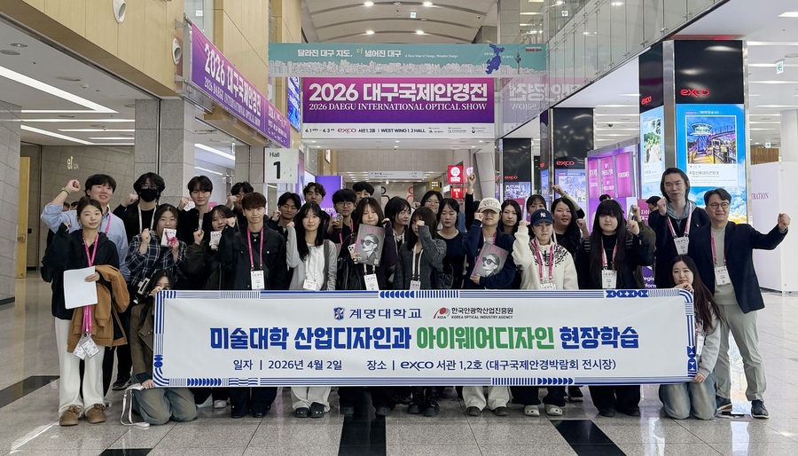▲ 계명대 산업디자인과는 2026 대구국제안경전(DIOPS)에 참여해 작품 25점을 선보였다.ⓒ계명대