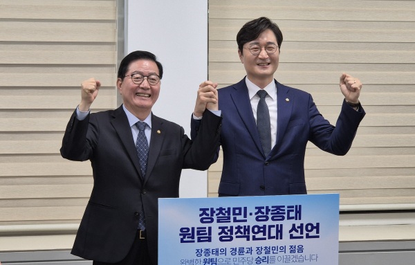 ▲ 6일 장철민·장종태 의원이 대전시의회에서 ‘원팀’을 선언했다.ⓒ대전언론인클럽기자단