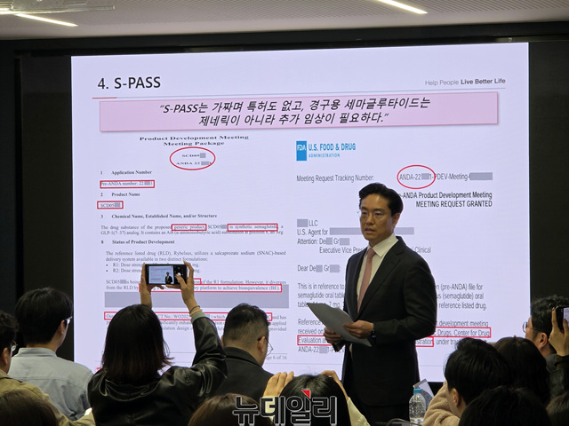 ▲ 전인석 삼천당제약 대표이사 사장이 'S-PASS'를 둘러싼 논란에 대해 해명하고 있다. 사진=성재용 기자. 260406 ⓒ뉴데일리