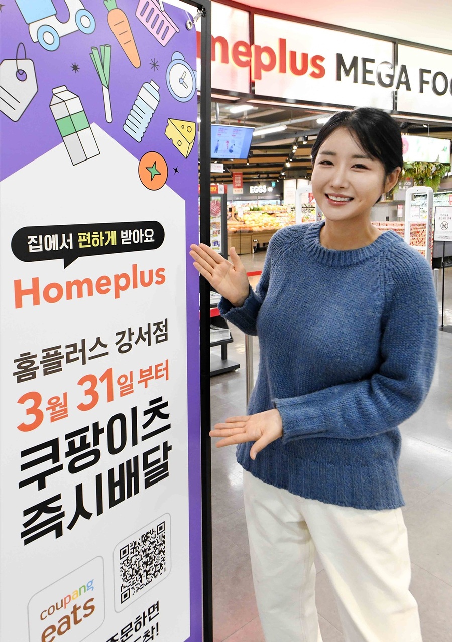 ▲ ⓒ홈플러스